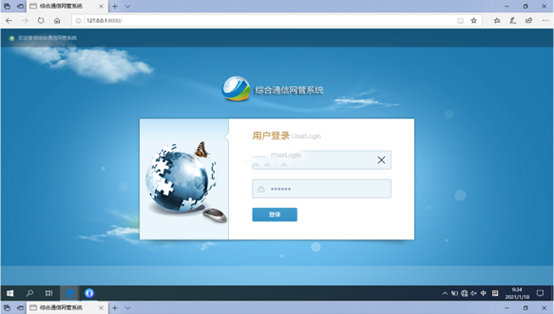  鄢陵无线通信对讲调度网管系统