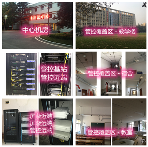 鄢陵某军事院校管控案例（数字信令级）