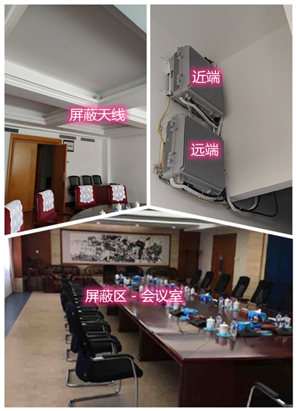  鄢陵某机关单位会议室屏蔽案例（数字信令级）