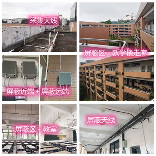  鄢陵某中学考场屏蔽案例（数字信令级）